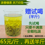 日照两车绿茶2023年新茶叶500g浓香炒青春茶栗香高山散装一斤袋装