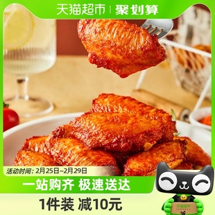 大江奥尔良烤翅中1kg冷冻鸡翅中空气炸锅食材