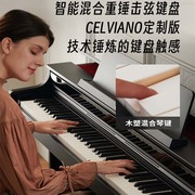 卡西欧电钢琴AP-550专业考级演奏智能88键家用重锤电子钢琴