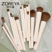 zoreya化妆刷美妆工具套装，可拆卸15支米白烤漆手柄，化妆刷全套