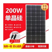 200W单晶太阳能板太阳能电池板发电光伏发电U系统18V/家
