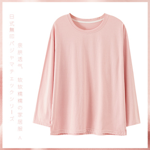 纯棉睡衣女士春秋季上衣长袖，t恤粉色，圆领宽松舒适休闲外穿家居服