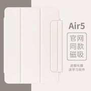 ipadair5保护套磁吸ipadpro壳轻薄11寸适用苹果平板ari4防弯10带搭扣mini6无笔槽129三折12.9第四2一二代18轻