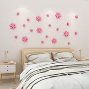 浪漫花朵3d立体墙贴卧室温馨床头，小图案贴画女孩宿舍房间墙壁装饰