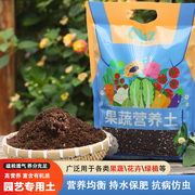 有机营养土通用型种菜养花专用土壤种植土泥炭，种花卉绿植盆栽花肥