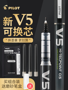 日本pilot百乐v5升级版直液式走珠笔v7针管，水笔可换墨囊墨胆bxc-v5黑色考试中性笔学生用考研旗速干舰店