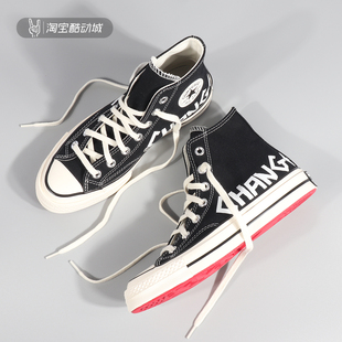 匡威converse1970s黑色字母涂鸦情侣，款高帮帆布，运动板鞋169765c