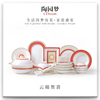 餐具套装骨瓷家用轻奢创意碗碟盘现代简约乔迁碗筷新婚陶瓷组合碗