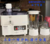 Panasonic/松下 MJ-M176P多功能搅拌榨汁机三合一渣汁分离水果机