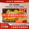 Sony/索尼 XR-75X90L 75英寸4K超清安卓智能HDR高刷游戏电视机