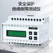 议价-医用it绝缘k监测系统e缘s710-6.3器va8kw10k隔离变压绝监测