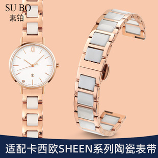 适配卡西欧陶瓷手表带女sheen系列玫瑰，金色精钢手表链121416mm