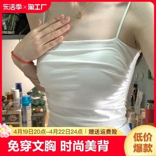 夏季小吊带背心式女内搭打底外穿美背文胸一体带胸垫抹胸上衣白色