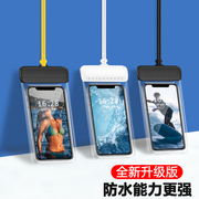 手机防水袋可触屏潜水套游泳外卖骑手，专用华为苹果密封防水手机套