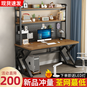 电脑桌台式家用书桌书架，一体桌组合洞洞板学习电竞桌子卧室办公桌