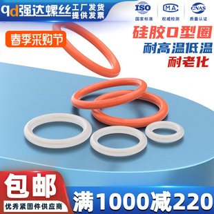 o型圈硅胶圈水龙头防水密封圈，硅橡胶密封件垫片，外径5-150*线径2mm