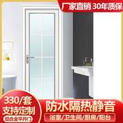 厨房卫生间门家用简约钛镁铝合金门厕所平开门钢化玻璃门浴室内门