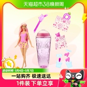 芭比barbie惊喜爆爆果汁系列，盲盒公主女孩，儿童玩具过家家礼物