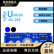 KTV家用蓝牙功放机 SD USB插卡车载HIFI音箱大功率AV-263功放机