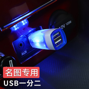 车载USB插口一分二 汽车改装音频转换插头USB口数据传输手机快充