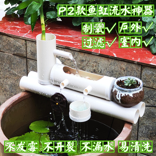 p2款鱼缸过滤器水循环，流水器瓷缸石槽圆形瓦缸养鱼增氧小型过滤泵