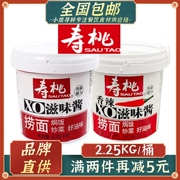 寿桃牌桶装xo滋味酱，2.25kg桶装香，辣酱商用炸酱面拌面拌饭海鲜酱