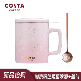 cos粉色马克杯带盖陶瓷，繁星浪漫情侣，办公家用杯子茶杯茶水分离