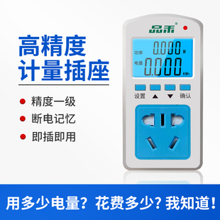 电表家用空调电量电费计量插座功率显示电力监测仪测试仪计度器