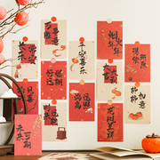 柿柿如意古风墙贴新年室内美化装饰卡片节日墙贴画30张节日明信片