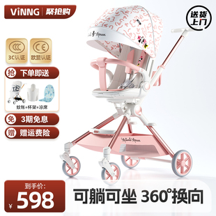 维尼可Vinng遛娃神器Q7可坐可躺婴儿手推车轻便折叠宝宝溜娃神器