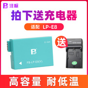 沣标LP-E8电池适用于佳能单反EOS 700D电池650D 600D 550D锂电池Kiss X7i X6 X5 X4数码相机配件