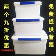 食品级保鲜盒白色冷冻盒长方形，塑料收纳盒厨房储物箱透明大号商用