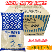 丘比沙拉酱香甜味1kg水果蔬菜，色拉寿司汉堡饭团商用丘比特沙拉酱