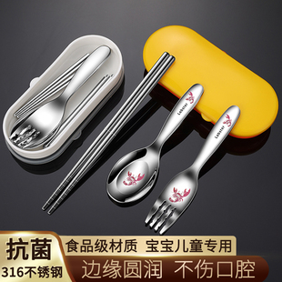 316l不锈钢儿童筷子勺子叉子，餐具套装单人装一人，一筷便携收纳盒筷