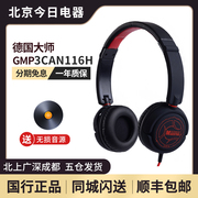 German Maestro/德国大师 GMP 3CAN116H重低音耳机 头戴式便携