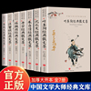 全7册朱自清经典散文集汪曾祺老舍叶圣陶林徽因沈从文张晓风(张晓风)经典散文集中国文学，大师经典文库散文书籍名家经典学生课外阅读作品集