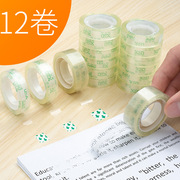12卷透明胶带胶布小号学生用细粘错题封口胶小卷手撕胶纸窄胶带