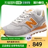 日本直邮newbalance运动鞋，拼色简约休闲舒适ml574男鞋休闲鞋