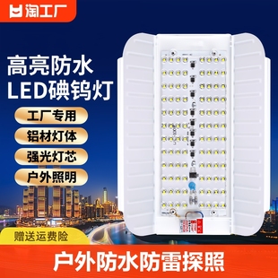 LED碘钨灯户外工作灯100w超亮工地照明灯强光投光灯防水探照灯