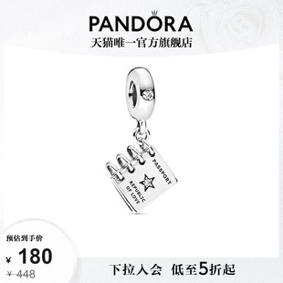 520礼物Pandora潘多拉爱的护照串饰送女友爱意diy串珠浪漫情侣