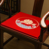 新中式椅垫红色喜字垫子新婚红木沙发垫坐垫婚庆椅垫屁垫跪拜座垫