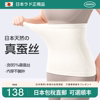 日本桑蚕丝护腰保暖男女士，腹部护肚子，防着凉护胃暖胃神器春夏薄款