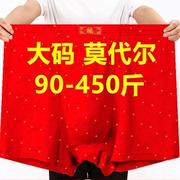 3条大码本命年红色男士内裤，200斤400加肥加大平角裤莫代尔棉肥佬