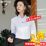 2024春秋白衬衫女长袖女装，工作服正装加绒西装职业短袖衬衣ol