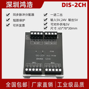 CCD触发相机触发高速同步脉冲分配器 1分2、4、6、12
