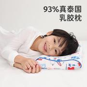 良良天然乳胶枕头防螨抑菌婴儿枕儿童定型枕头学生四季通用枕芯