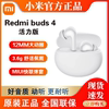 小米Redmi Buds4活力版 红米小米耳机蓝牙耳机舒适真无线通话降噪