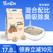 尤品滋猫砂天然紫烈岩豆腐猫砂混合猫砂低尘吸水性强健康无刺激