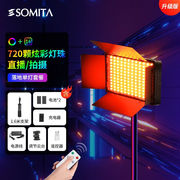 SOMITA闪拓LED800RGB摄影灯人像拍照氛围彩灯柔光灯影视灯抖音短