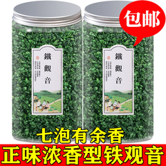 正味浓香型新茶安溪兰花香铁观音茶叶甘香醇厚乌龙茶罐装500g